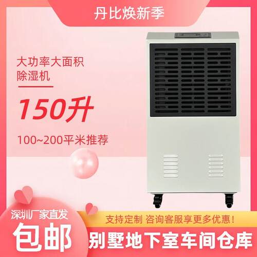 丹比大型工业除湿机DH－1500B 方便面厂面包糖果食品车间干燥机