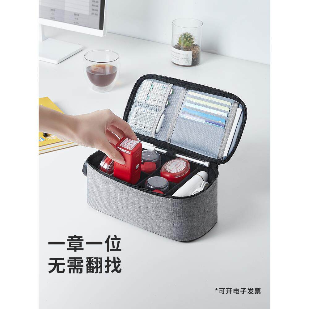印章化妆品袋迷你便携票据袋营业执照文件带锁印章袋官方印章盒印