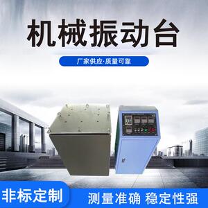机械振动台立体运动的振动试验模拟器厂家直销性能可靠利拓