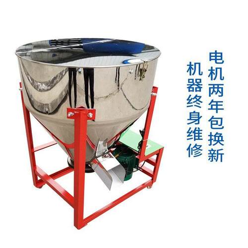 饲料搅拌机养殖场干湿两用拌料机加厚玉米小麦大豆水稻拌种机