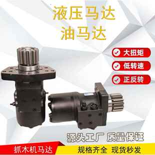 济宁力顿抓木机马达BMD630摆线 线液压马达油马达工厂直营