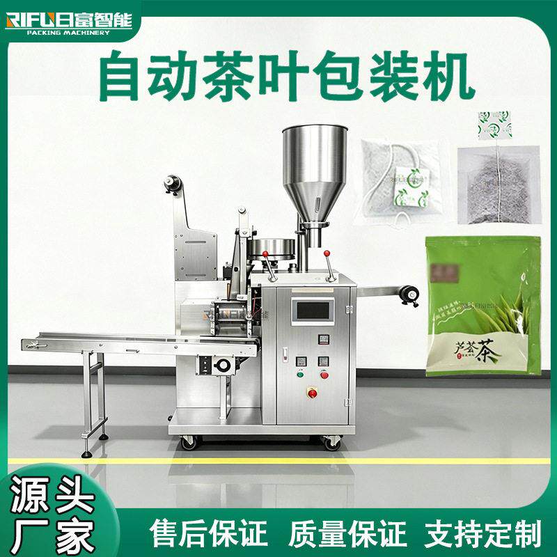 茶叶滤纸内袋带标线包装机自动绿茶咖啡粉香料调味品量杯式包装机