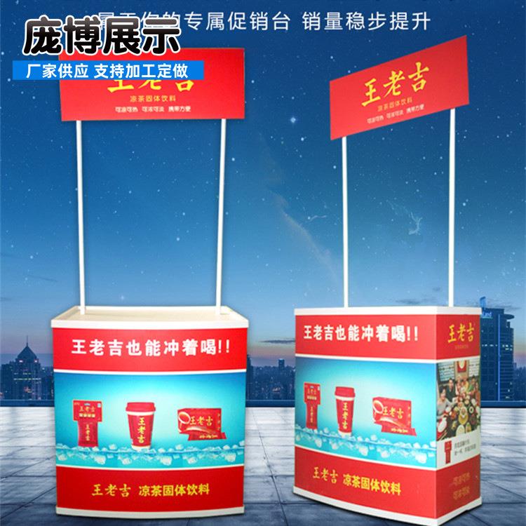 展台624PP促销示台展架移折叠便广告折叠桌超携市试吃动桌地推桌
