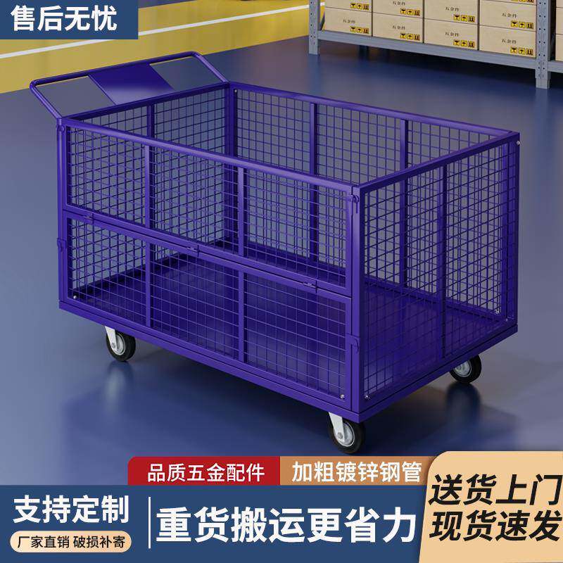 带围栏物流仓库快递超市网格手推车搬运车笼车推车拉货周转车静音