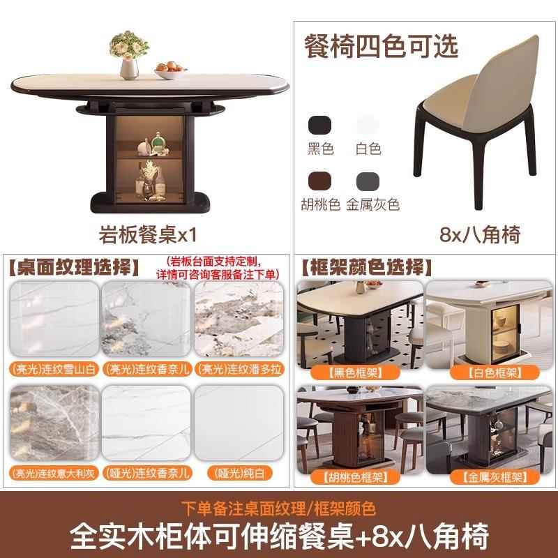 高档晓秀恒雅中古岩板餐椅组合小户型可伸缩餐方圆两用可变桌桌圆