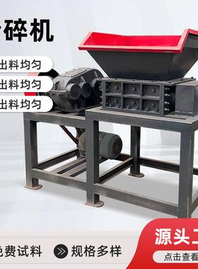 木材撕碎机移动式垃圾撕碎机园林树枝建筑模板破碎机环保撕碎