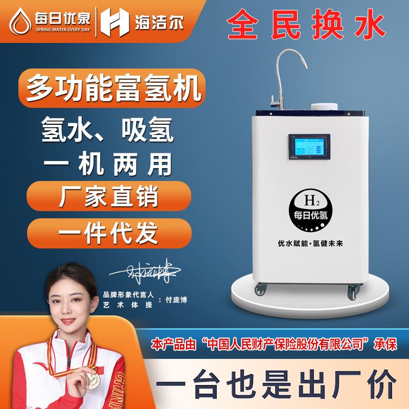 多功能富氢机模块 富氢水机 电解槽富氢水机 吸氢机 制氢机