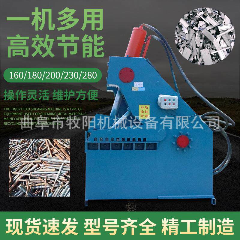 160吨废铁液压剪切机废旧金属液压剪切机不锈钢虎头液压剪切机