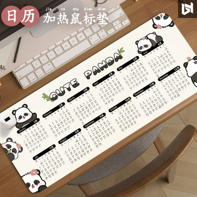 加热鼠标垫2024龙年熊猫日历冬季速热防水卡通办公室电脑键盘学生
