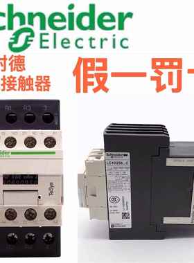 施耐德四极接触器LC1D258 LC1D188 LC1D128 LC1D98MEF7C DC2220V