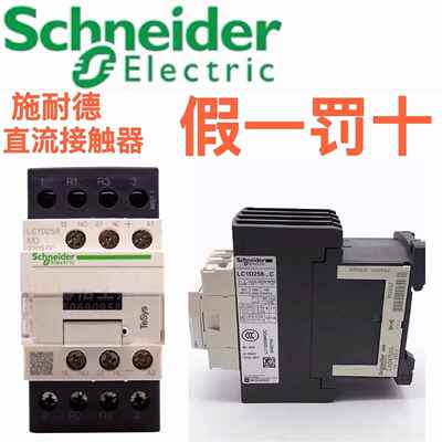 施耐德四极接触器LC1D258 LC1D188 LC1D128 LC1D98MEF7C DC2220V