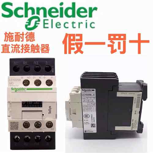 施耐德四极接触器LC1D258 LC1D188 LC1D128 LC1D98MEF7C DC2220V