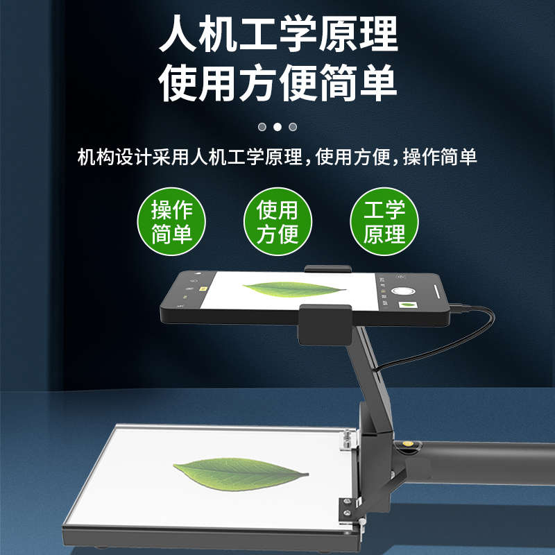 。手持式叶面面积分析仪拍照采集植物虫洞数量叶子叶片周长测量仪