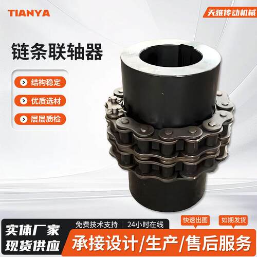 KC滚子链条式高扭矩联轴器GL带罩壳齿轮45号钢双排链轮传动件加工