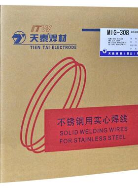 天泰不锈钢焊丝MIG-308 ER308L ER309 316L 310 ER2209 实芯气保3