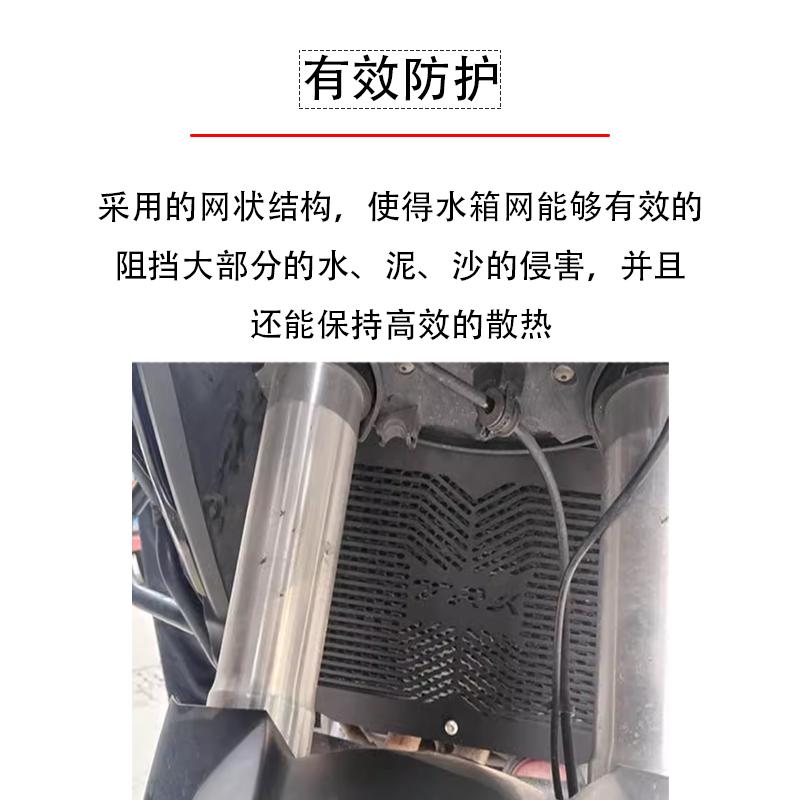 适用贝纳利TRK552X 改装散热水箱网 702防护水箱罩502X保护盖配件