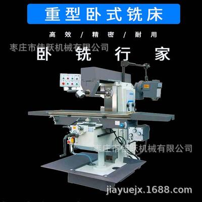 立卧两用铣床X6036B重型工业级万能升降台式大功率行程1米卧铣床