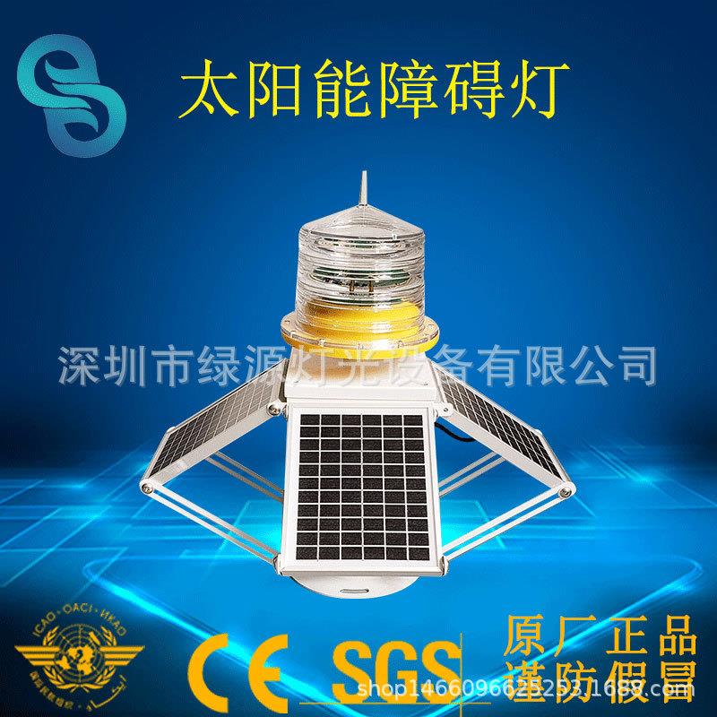 中光强航空障碍灯太阳能中光强航空灯高楼警示灯飞机防撞航标灯
