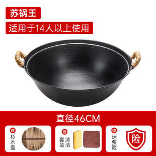 王專燃?xì)庠村伋床隋仧o(wú)王家用鐵鍋鑄涂層圓吉蘇底雙耳不粘鍋 老式