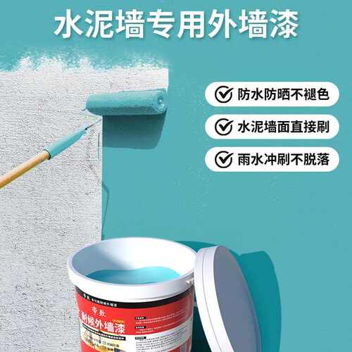 帝致外墙乳胶漆防水漆内墙乳胶漆可水洗外墙漆室内外自刷油漆涂料