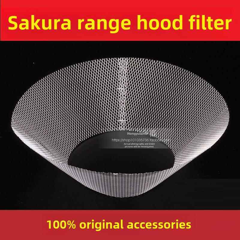 销售樱牌抽油烟机过滤器通用可拆卸抽油烟机配件老式内网过滤器盖