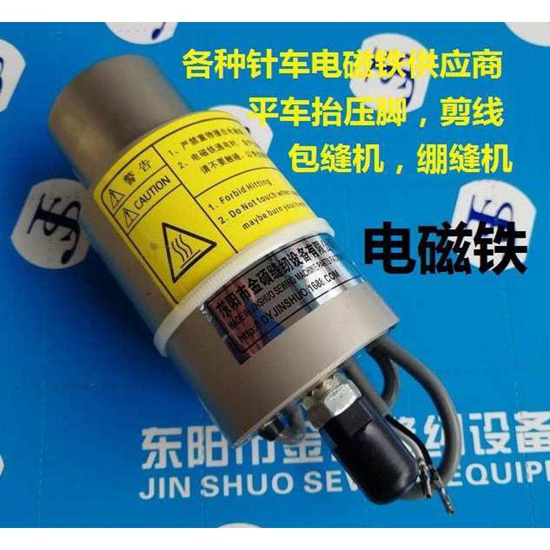 义乌【拷克车剪线电磁铁】 747 M700  6700 3600各种包缝机,生活电器,缝纫机配件,淘宝优惠券,粉丝福利购,淘宝优惠卷