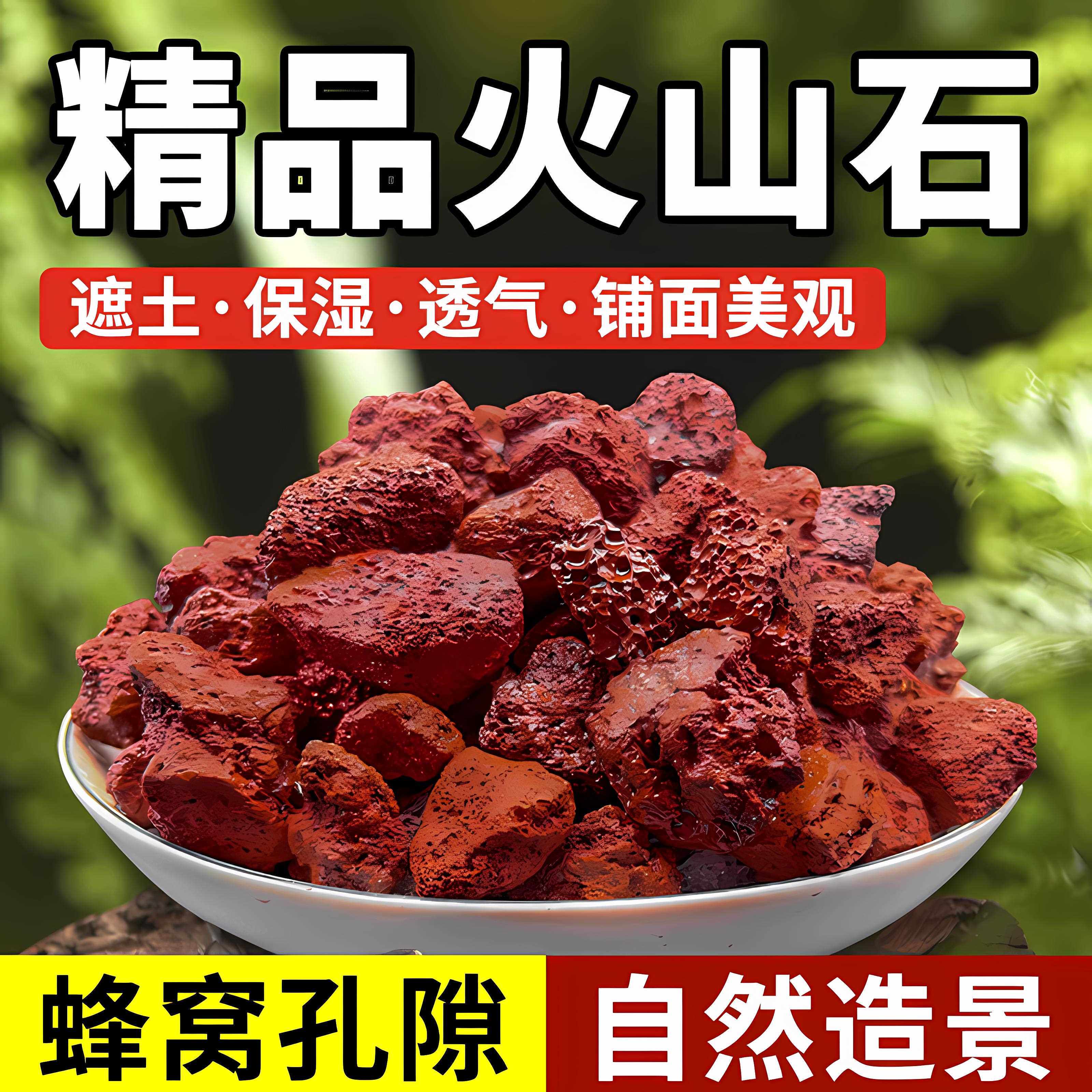 火山石颗粒养花专用多肉蝴蝶兰花营养土鱼缸底沙滤材小铺面石红岩