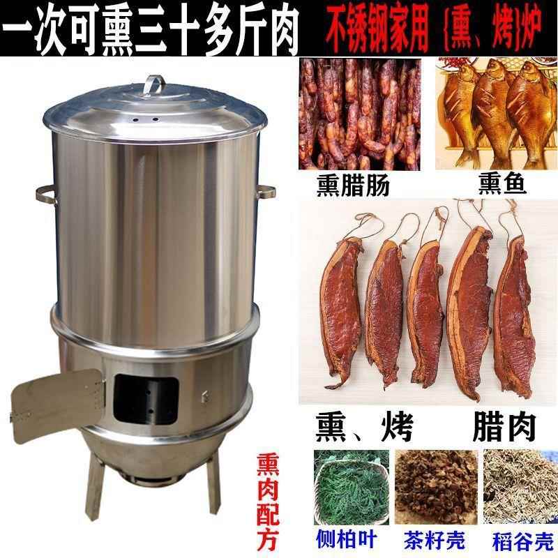 11熏腊腊肉烧烤吊炉多功能肠家烤串烤鸡木烤鸭烤羊腿用羊排熏肠炭