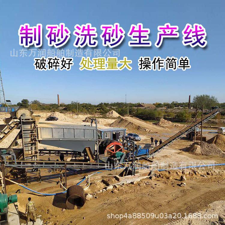 蒙古振动筛洗沙生产线 棒磨制砂洗沙机 花岗岩破碎制砂洗沙设备