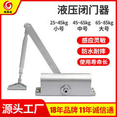 自动闭门器液压缓冲自动家用关门器大号消防防火门电动闭门器85KG