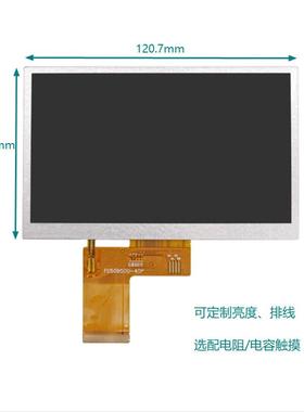 群创5.普0寸TFT-LCD液晶屏清40818*22显示8屏40PIN通用款7RGB