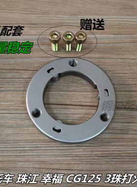 摩托车珠江幸福CG125 150 3珠超越离合器启动盘起动盘打火盘本体
