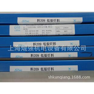上海斯米克钎料L209铜磷2%含银焊丝银基钎料L209