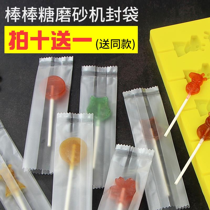 奶酪棒棒糖包装袋子小塑料星空卡通纸棒子棍包装纸棍扎丝三件套