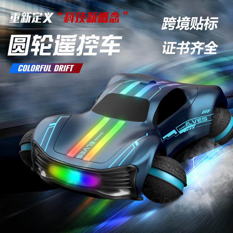 新品1:16科幻概念车四驱高速漂移圆轮遥控车多功能特技玩具车