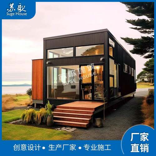 生产厂家直销钢结构活动板房集装箱改造创意民宿酒店住人房屋