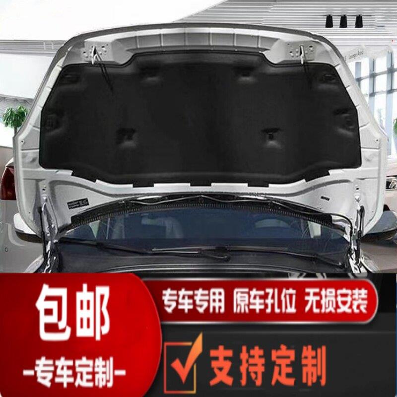适用于沃尔沃XC60前机盖隔热棉引擎盖隔音棉XC90发动机盖止震板