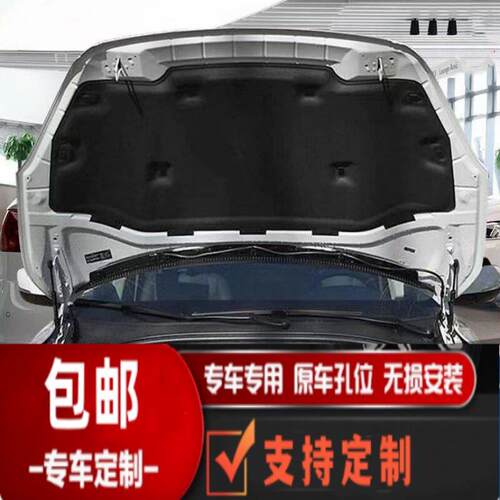 适用于沃尔沃XC60前机盖隔热棉引擎盖隔音棉XC90发动机盖止震板
