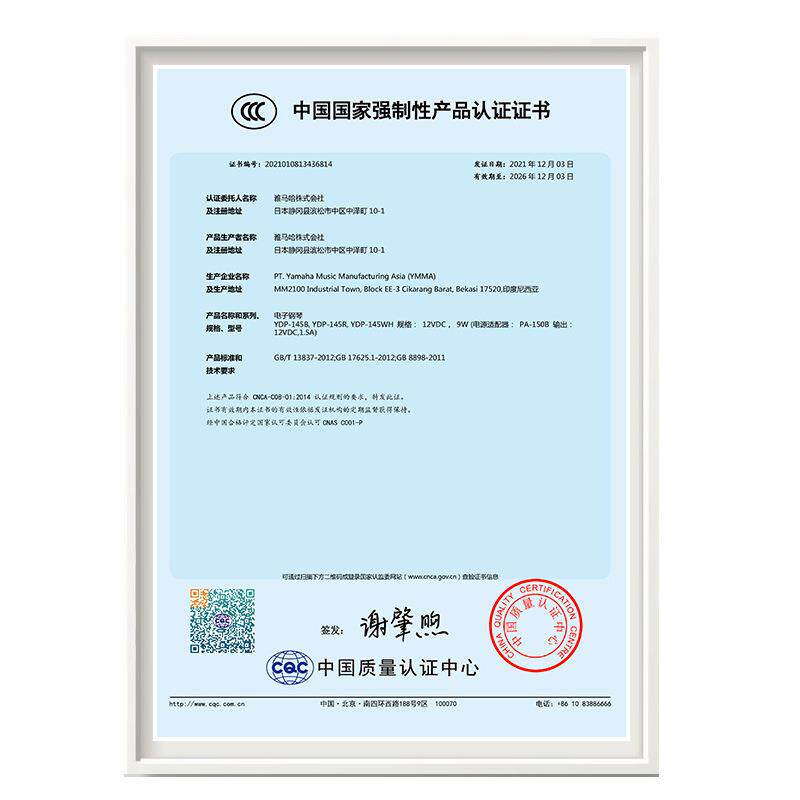 YDP145B/WH/R YDP144升级 88键重锤数码电钢