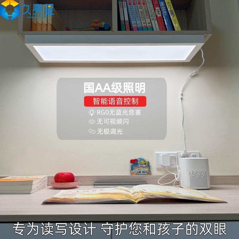 LED智能护眼台灯 学生作业灯大发光面宿舍书桌灯阅读灯固定小夜灯