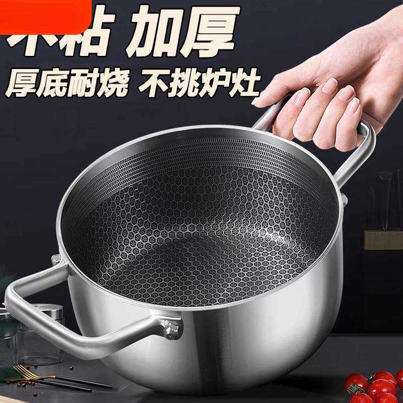 不锈钢汤锅不粘锅家用双耳蒸煮炖汤锅食品级电磁炉加厚熬粥锅火锅