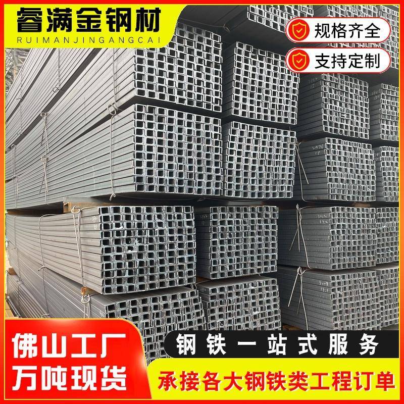 热轧槽钢Q235B材质广东佛山厂家直发12#镀锌U型钢建筑结构支撑件