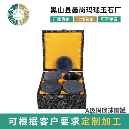 A级玛瑙球磨罐25ml~5000ml行星式球磨机配套罐研磨罐罐实验室超细