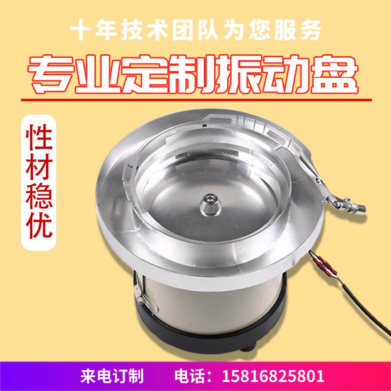 器东莞振动盘自人动非标送料机全工打五金振动磨精密仪五金震动盘