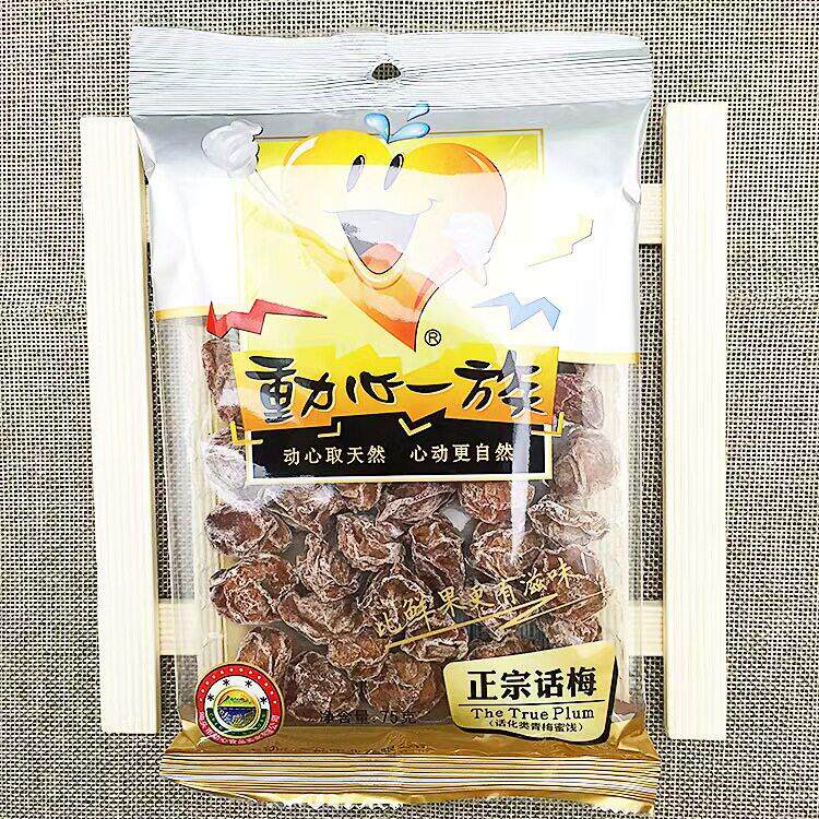 新日期动心一族正宗话梅75g蜜饯休闲零食 包邮