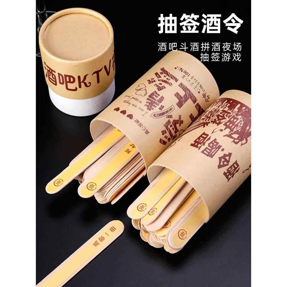 酒令抽签游戏酒吧KTV 娱乐防水整蛊抽签筒游戏聚会玩具喝酒道具