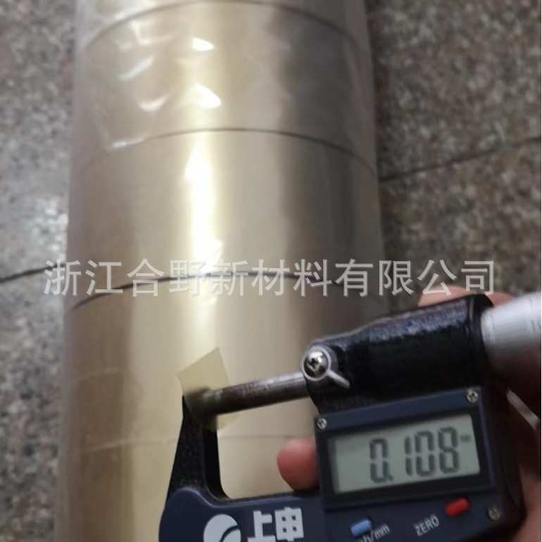 聚醚酰亚胺PEI薄膜 125UM GE耐高温 3D打印隔热膜片 喇叭膜 音膜