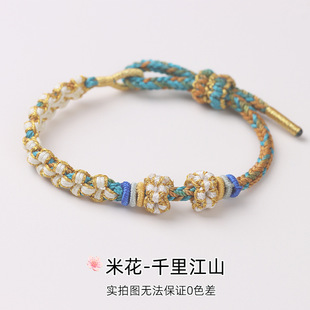 手工编织绳小桃花手绳可穿珠串黄金配件女生红绳半成品手链编绳男