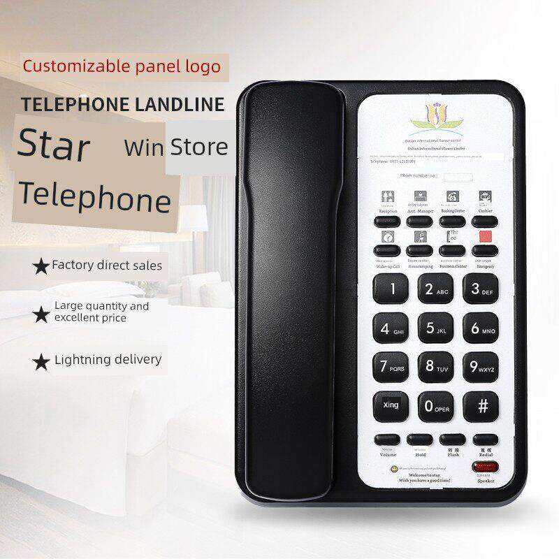 酒店客房专用电话定制LOGO一键拔号座机宾馆民宿房间内线固定话机