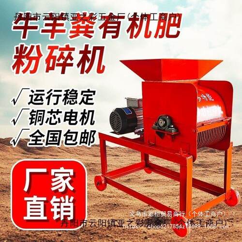 新款粉土机多功能打土机牛羊鸡粪超细粉碎机养殖场泥土粉碎机